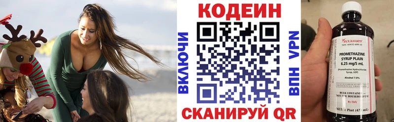 Кодеин напиток Lean (лин)  Усмань 