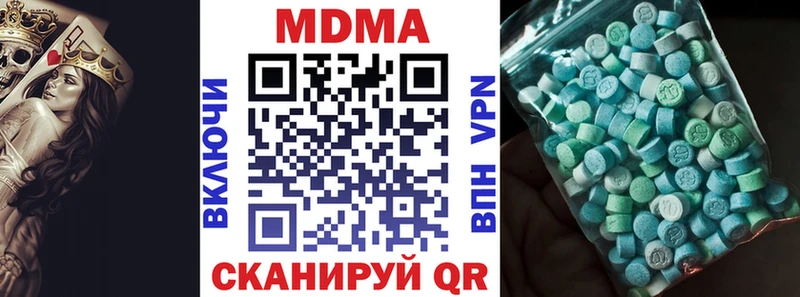 купить наркотик  кракен как зайти  MDMA молли  Усмань 