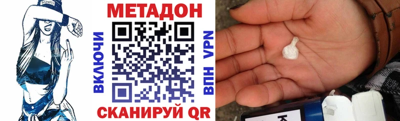 купить наркотик  Усмань  Метадон мёд 